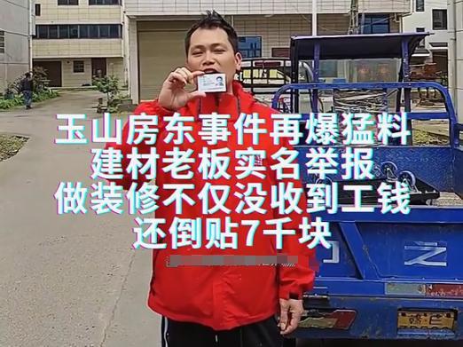 玉山房东最新爆料,揭秘房源背后的惊人真相！